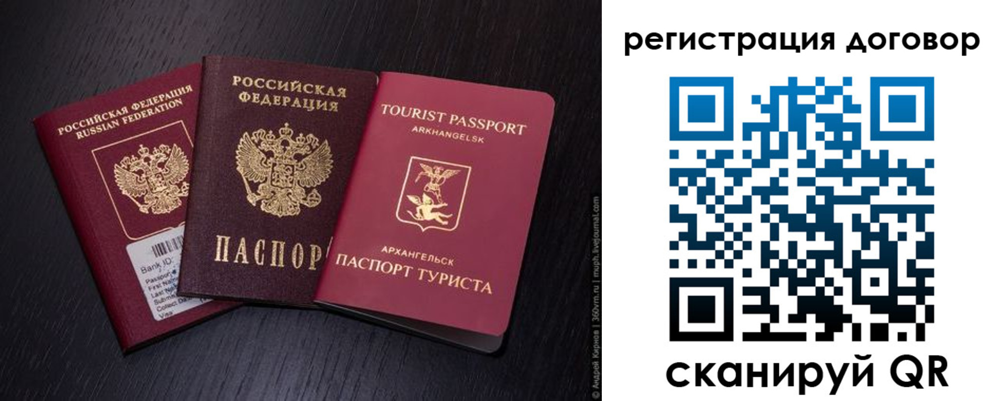 миграционный учет в Эртили