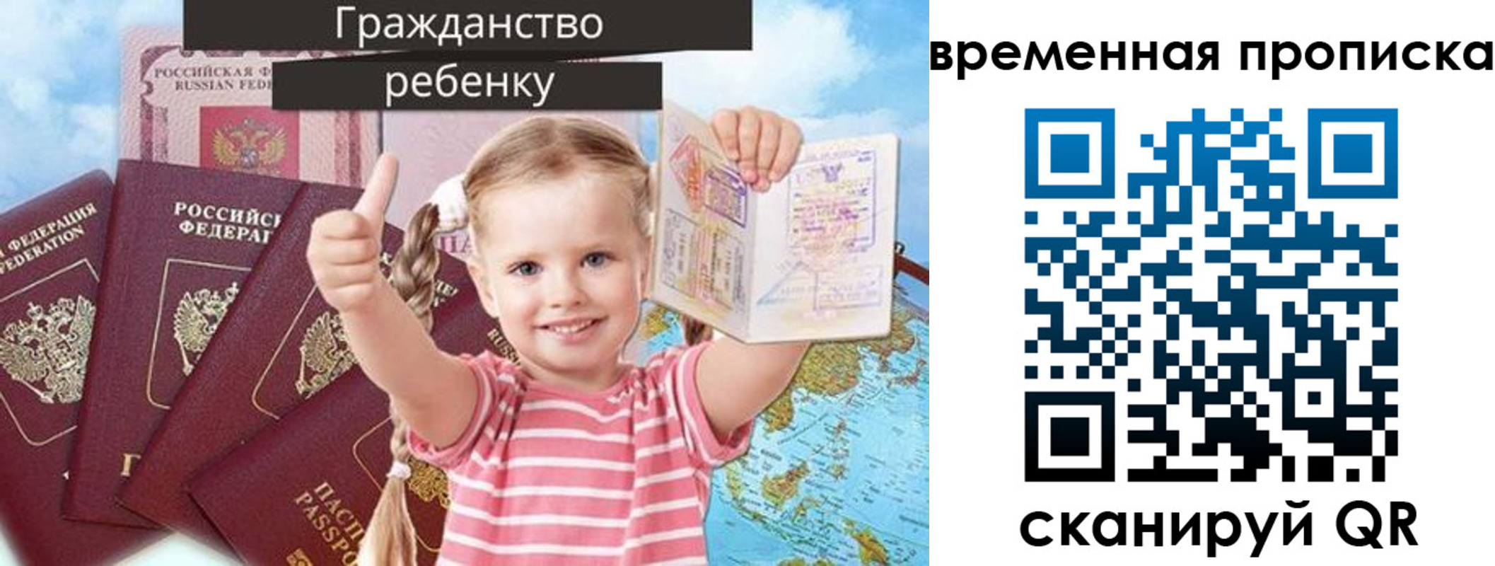 временная регистрация 2025 в Эртили