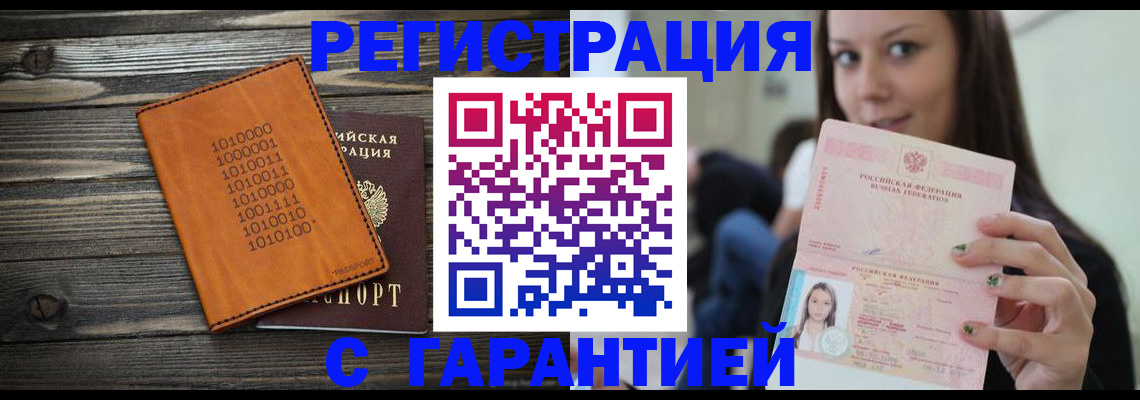 где прописаться в Эртили