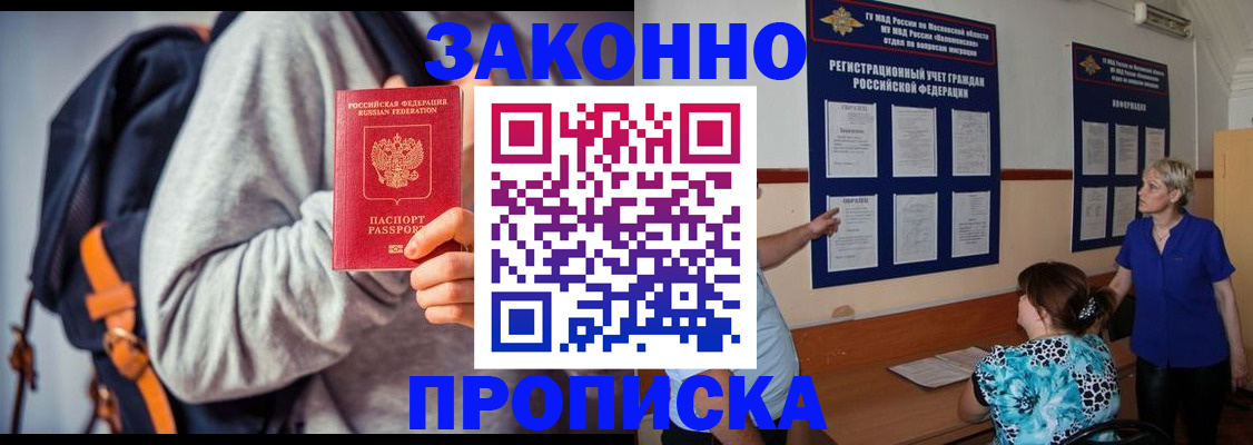 временная регистрация в Эртили