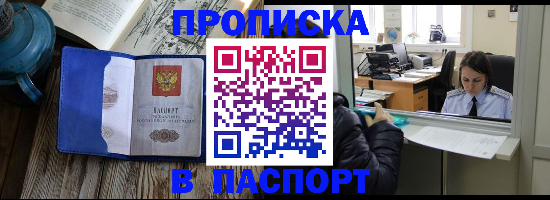 прописка гарантия в Эртили