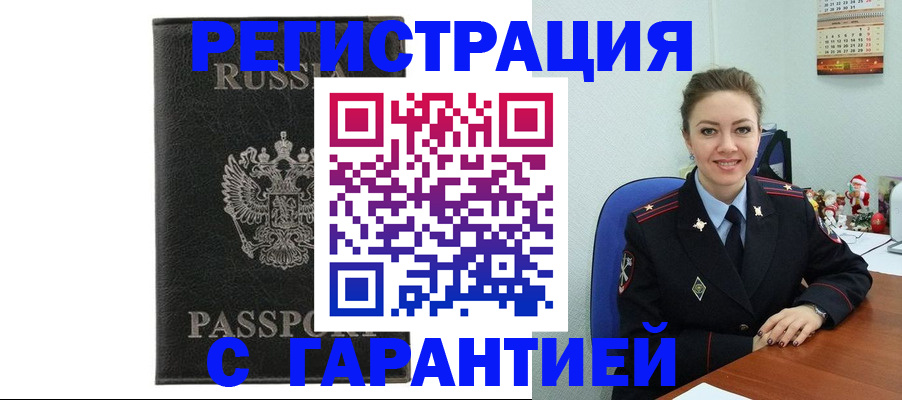 прописка 2025 в Эртили