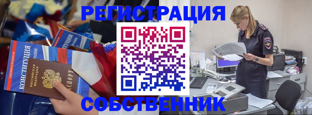 прописка ребенка в Эртили